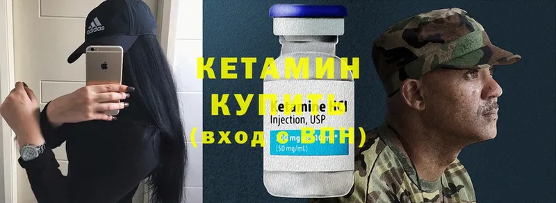 Кетамин ketamine  как найти закладки  мега вход  Томари 